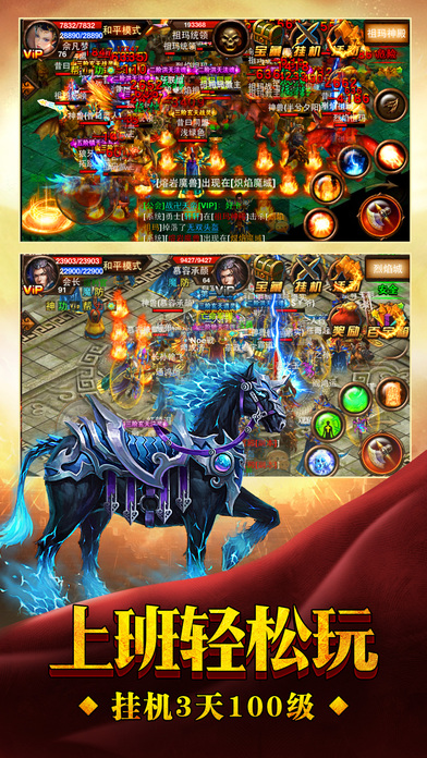 冰雪传奇红包版(金装裁决)