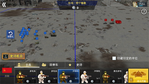 二战前线模拟器手机版攻略 二战前线模拟器手机版攻略