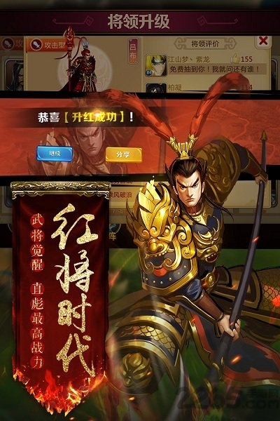 胡莱三国2无限黄金版
