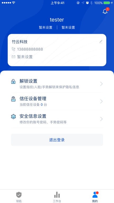 e账通plus官方版 e账通plus app下载