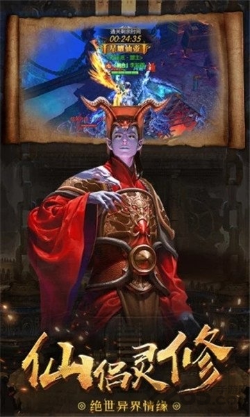 茅山道士传官方版