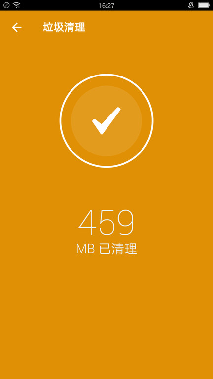 飞豹清理大师软件