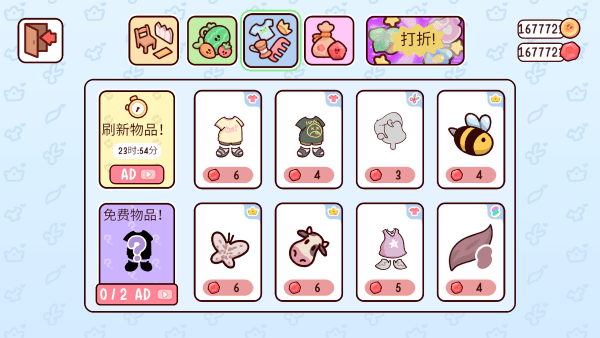 我亲爱的农场破解版 我亲爱的农场破解版无限票劵下载