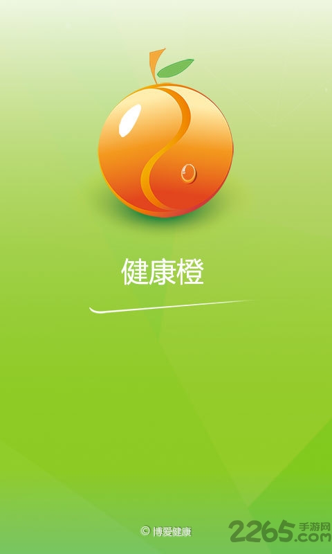 健康橙app