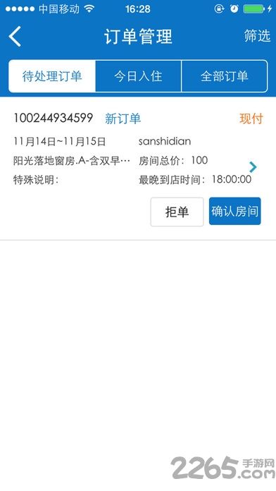 去哪儿商家版 去哪儿商家app下载