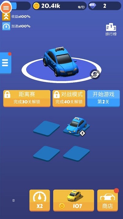 全民漂移3d汽车合并安卓版 全民漂移3d汽车合并游戏下载
