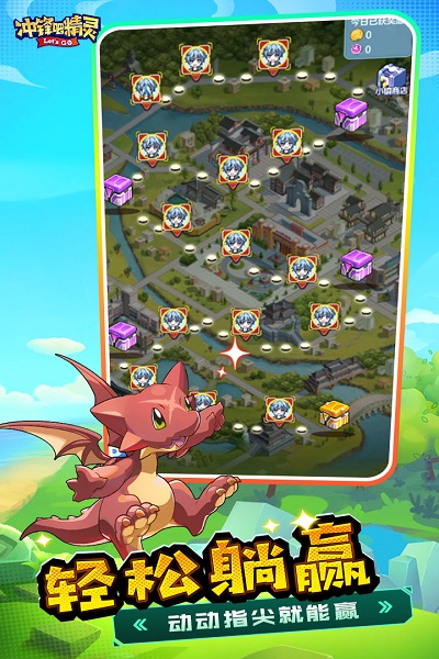 冲锋吧精灵官方版 冲锋吧精灵最新手游下载