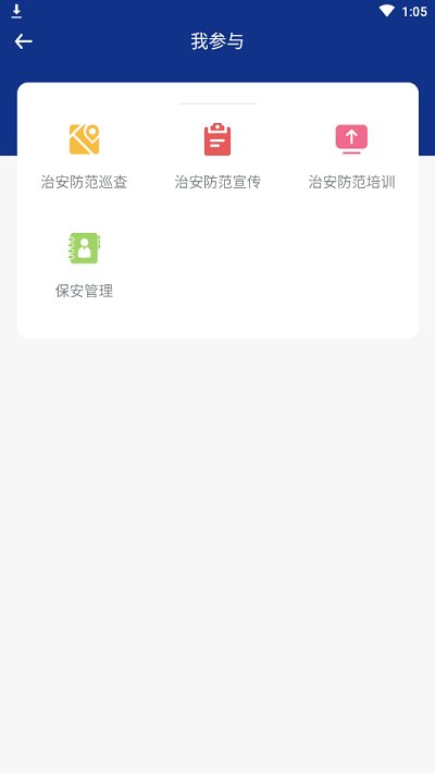 洪城义警app 洪城义警手机版下载