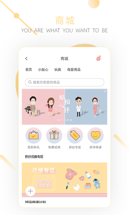 小贴心官方版 小贴心app下载