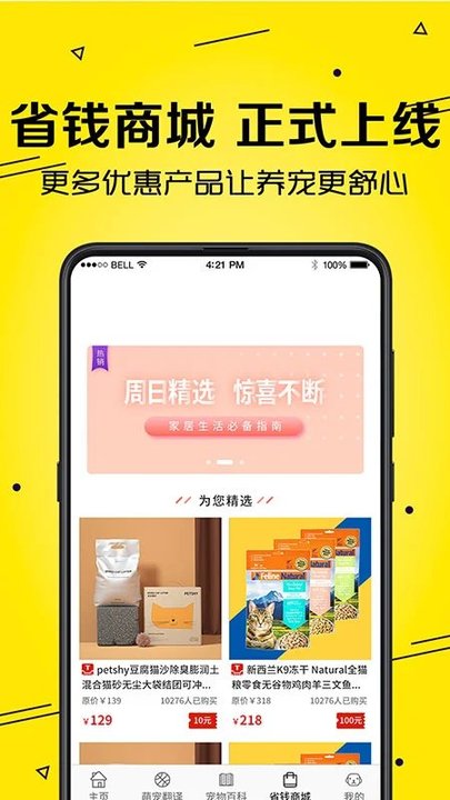宠物猫狗交流器app最新版
