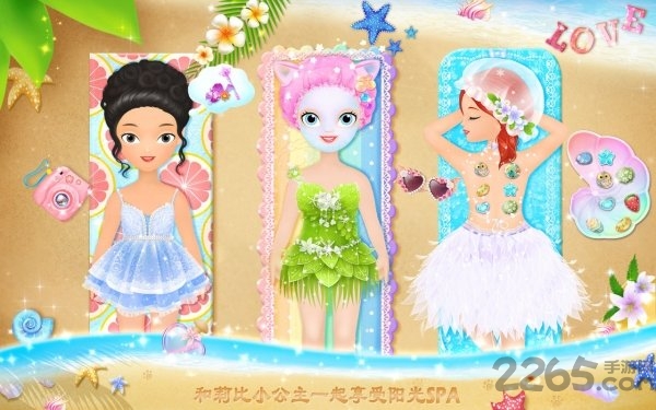 莉比小公主的沙滩之旅完整版