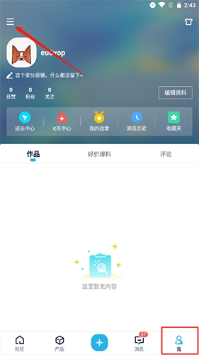 中关村在线app怎么注销账户信息 中关村在线app注销账户流程
