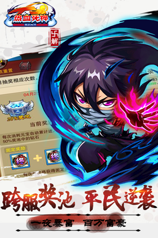 热血死神内购破解版 热血死神破解版下载