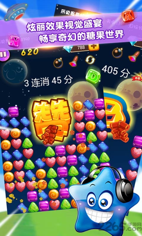 消灭星星2粉碎糖果官方正版