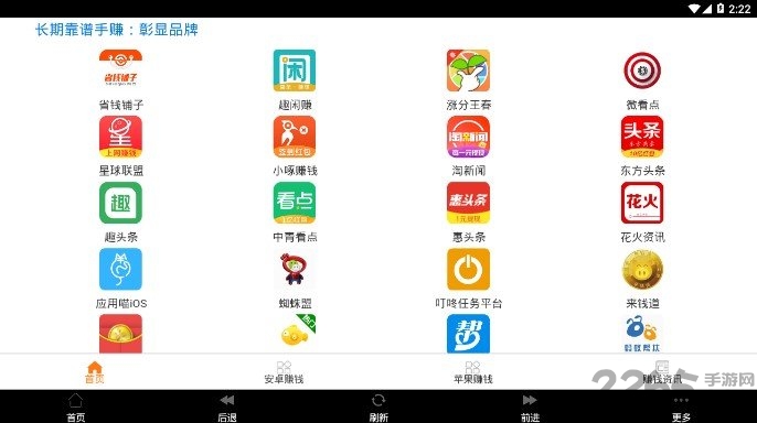 中华手赚网官方版