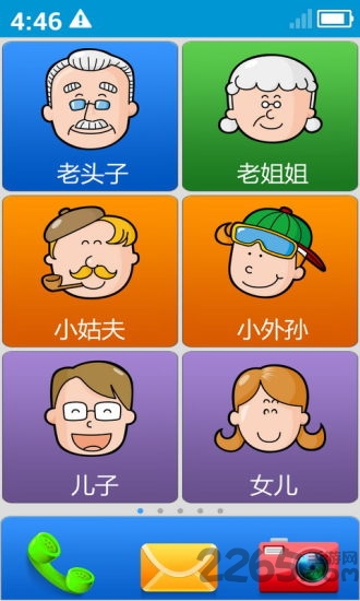 卡布老人桌面 卡布老人桌面客户端下载