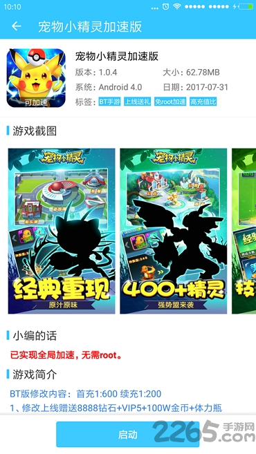 酷鱼手游助手app 酷鱼手游盒子下载