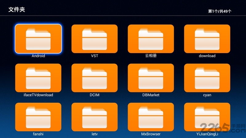 电视文件管理器软件 电视文件管理器tv版下载