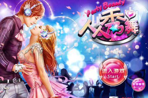 人人舞秀手机版