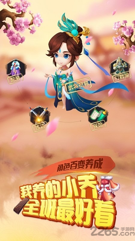 果兰三国大亨手机版