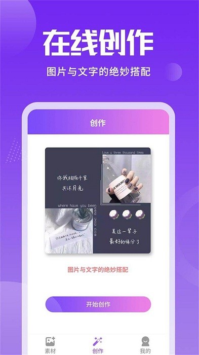 照片加文字app官方版