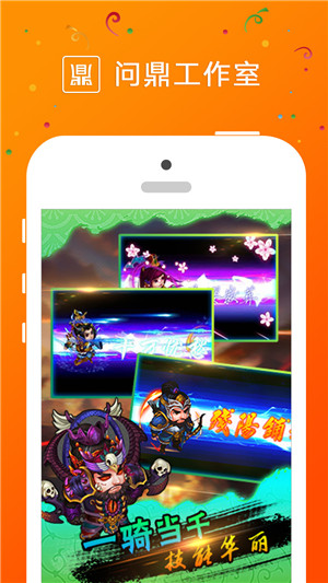 战棋三国志内购破解版