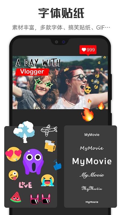 微剪辑手机版 微剪辑软件下载