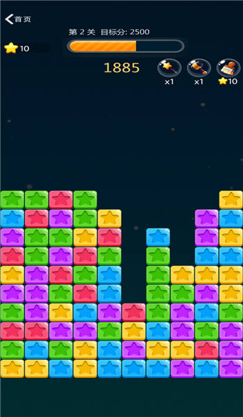 单机消星星单机版