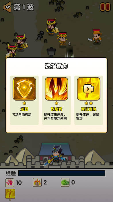 三国蜀汉风云五虎将游戏