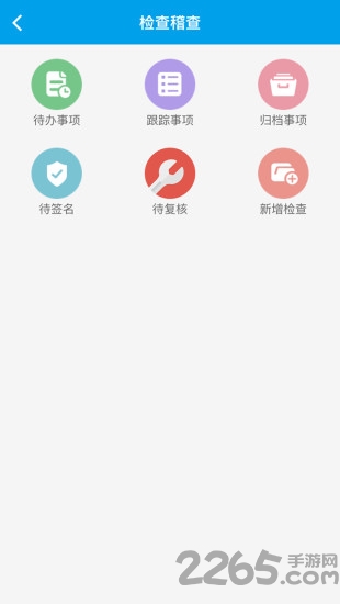 运政通app