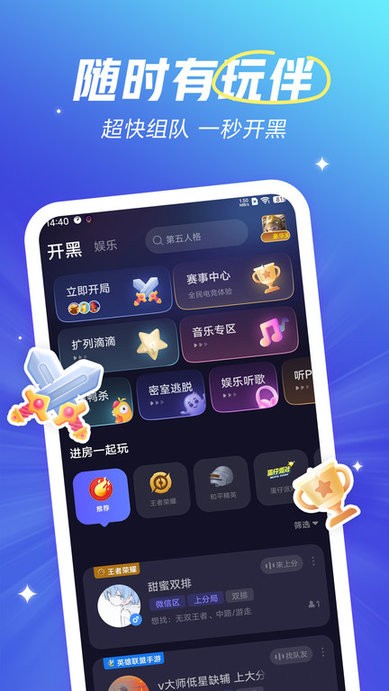 欢游app