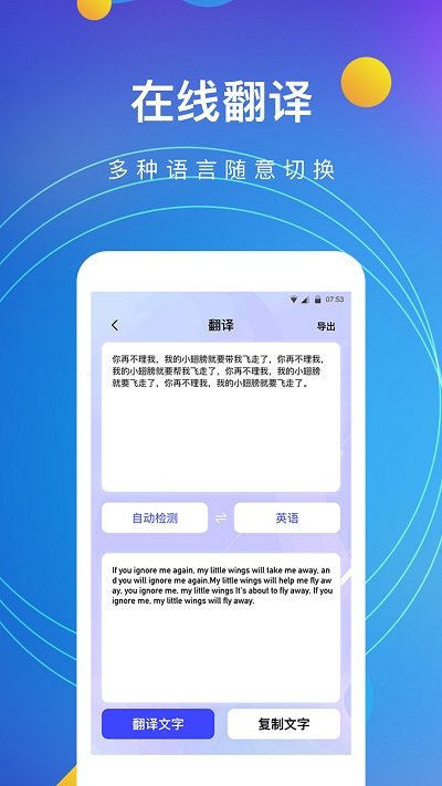 图片转文字ocr APP