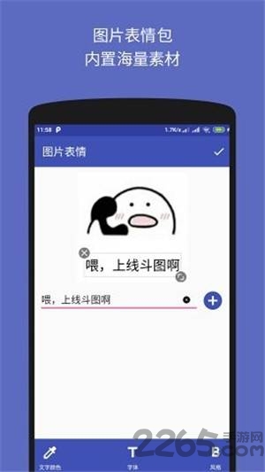 图文加工厂手机版