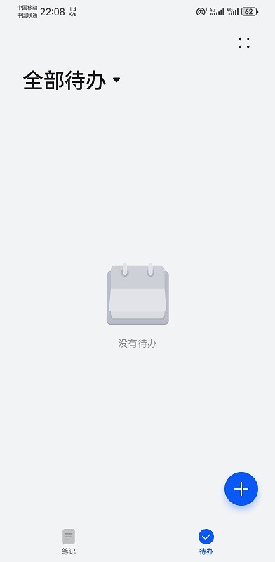 荣耀备忘录app官方版