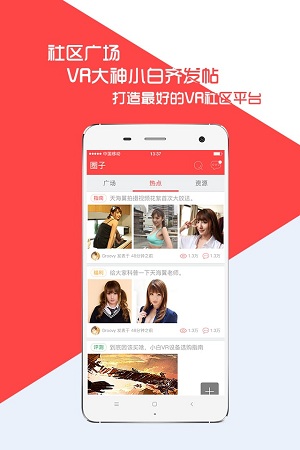 三目vr手机版 三目vr app下载