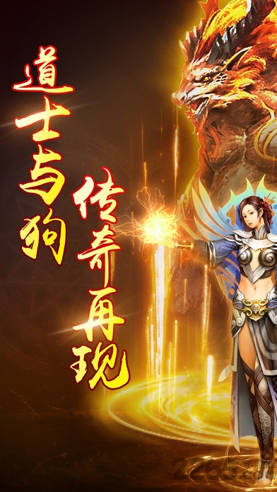 道士与狗手机版