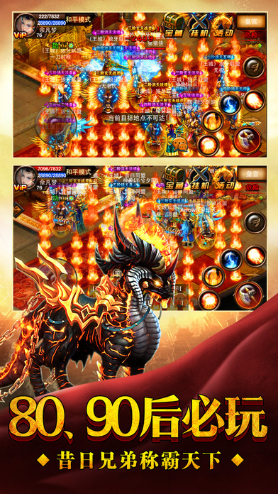 赤龙冰雪传奇手游 赤龙冰雪传奇游戏下载