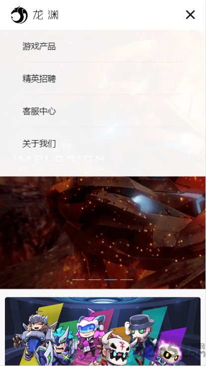 龙渊游戏中心(掌上龙渊)