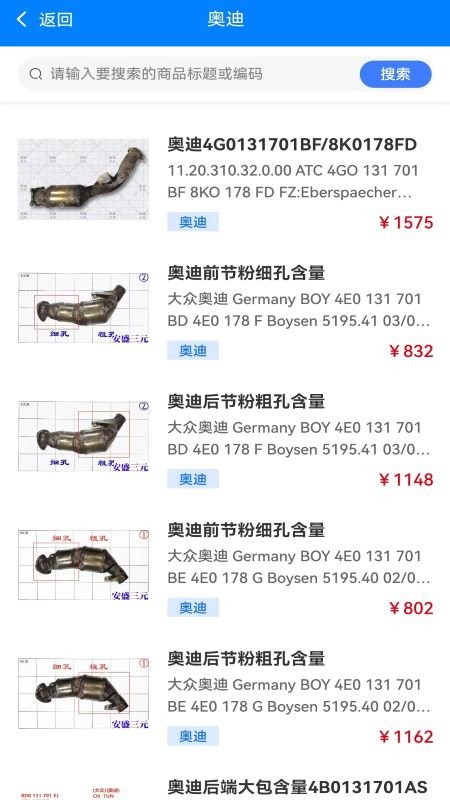 安盛三元app官方版