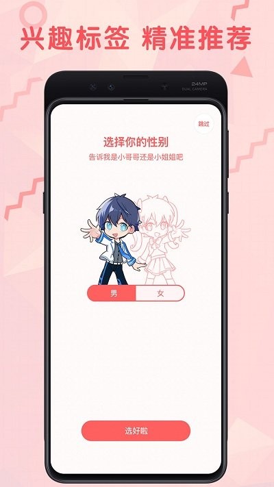无限漫画客户端 无限漫画app下载