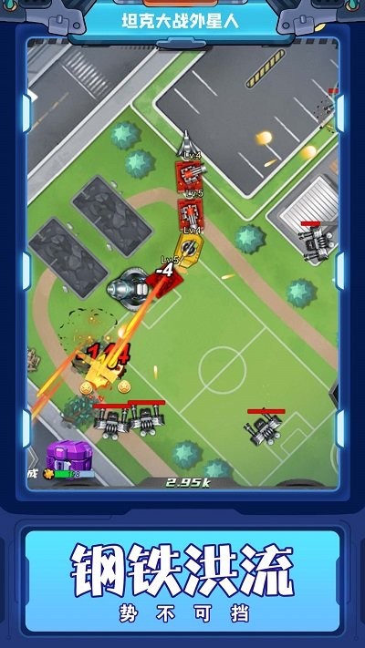坦克大战外星人最新版