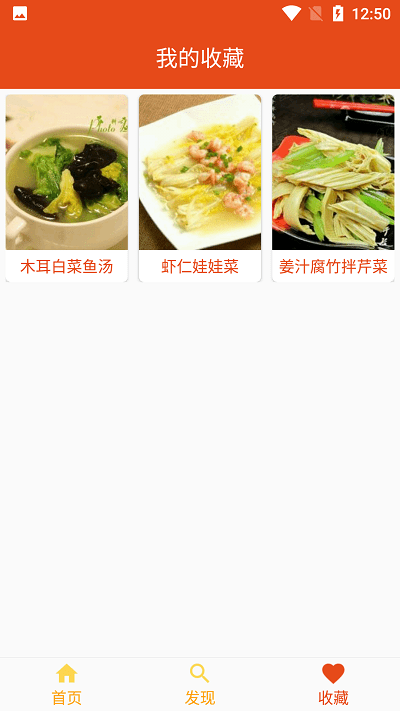 炎学味美app