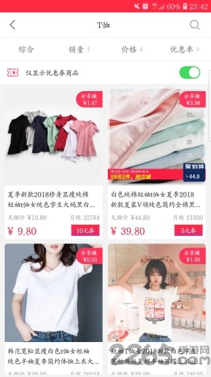 小牛找券手机版