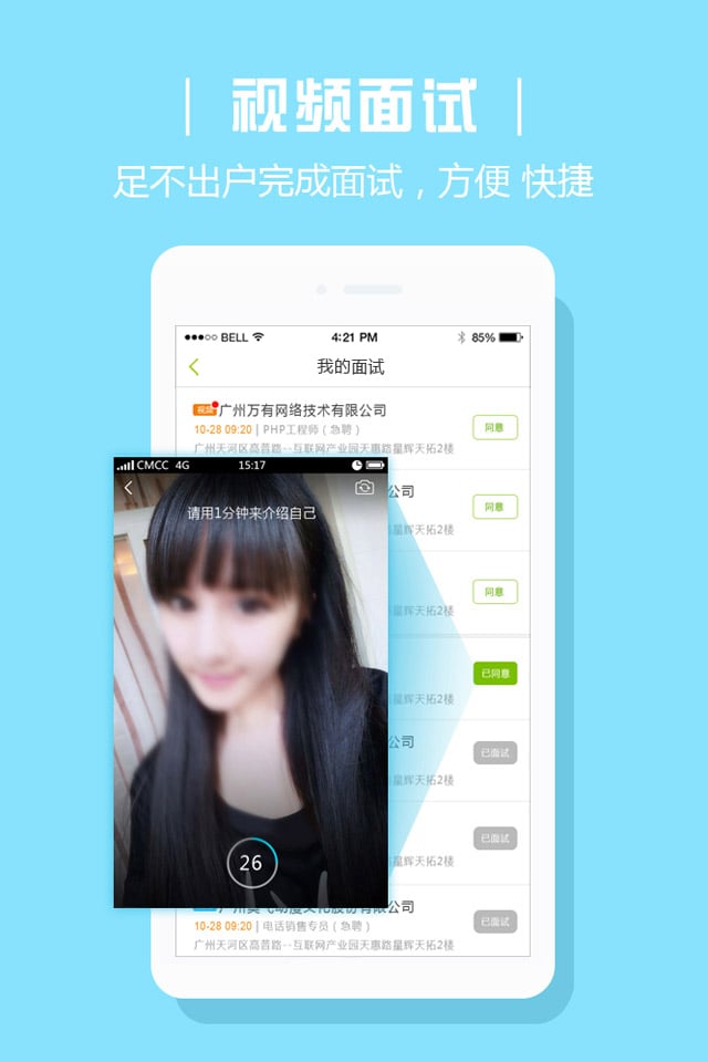 青聘果 青聘果官方版下载