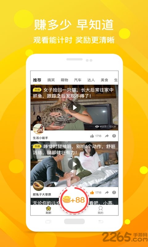 鸡蛋视频手机版