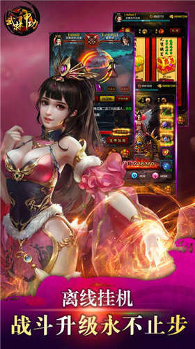 武林神功 武林神功下载