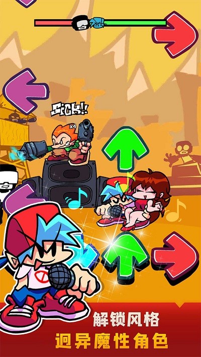 周末节拍手机版