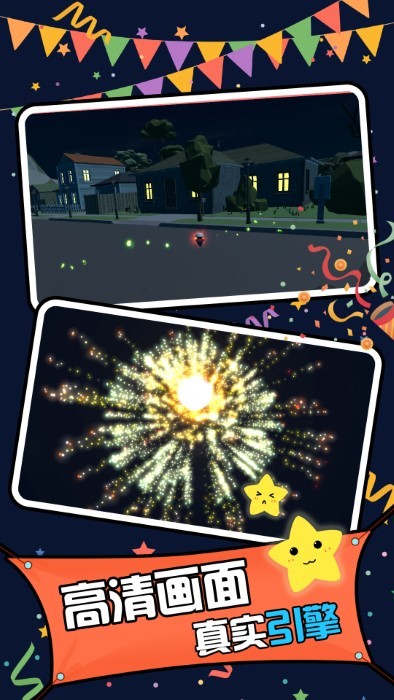 炫彩消星星游戏