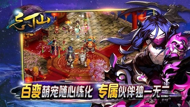 乐游客户端忘仙