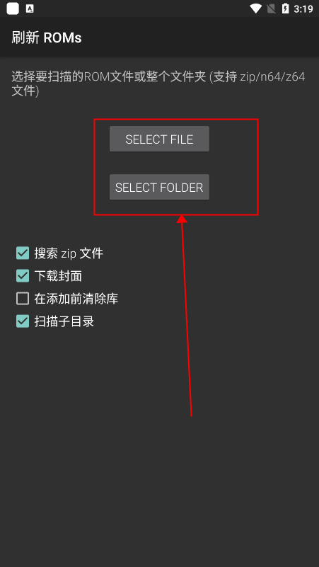 M64Plus FZ模拟器教程 m64plusfz手机版教程